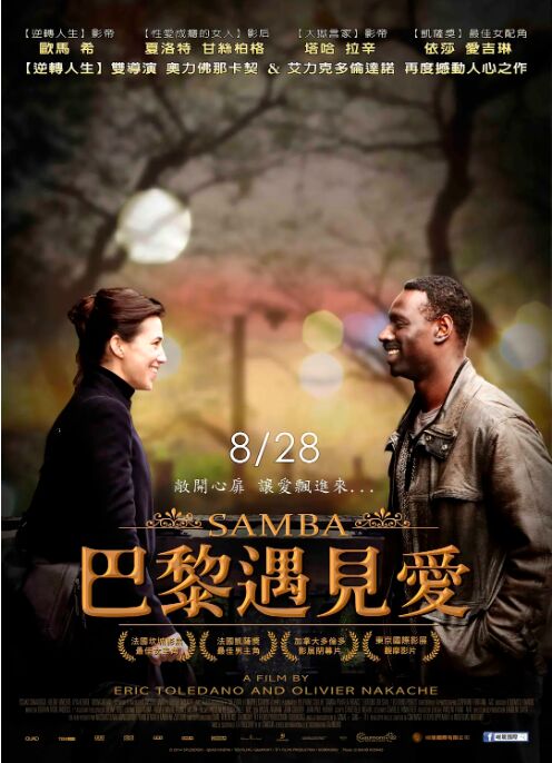 2018爱情片《桑巴》迅雷下载_中文完整版_百度云网盘720P|1080P资源