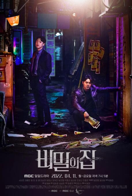 2018韩剧《秘密之家》迅雷下载_中文完整版_百度云网盘720P|1080P资源