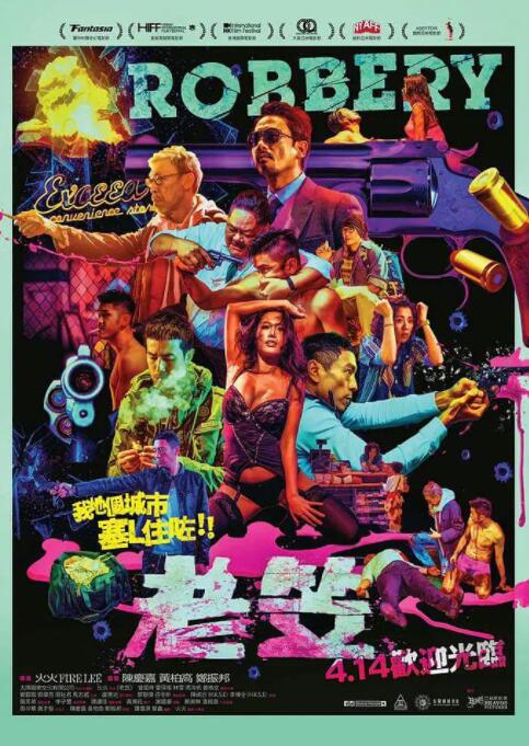 2018剧情片《老笠》迅雷下载_中文完整版_百度云网盘720P|1080P资源