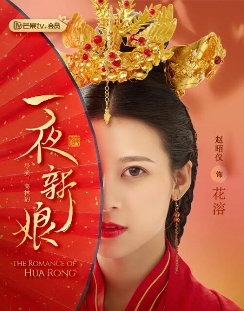 2018国产剧《一夜新娘》迅雷下载_中文完整版_百度云网盘720P|1080P资源