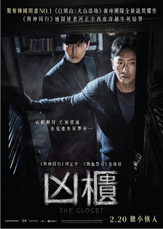 2018恐怖片《衣橱》迅雷下载_中文完整版_百度云网盘720P|1080P资源