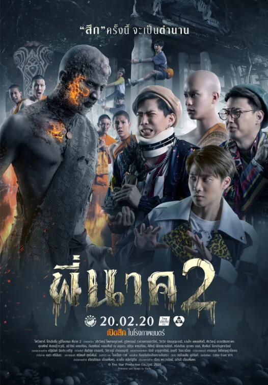 2018恐怖片《鬼寺凶灵2》迅雷下载_中文完整版_百度云网盘720P|1080P资源