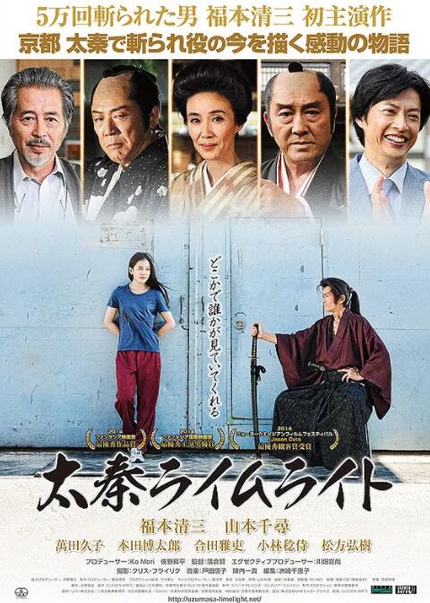 2018动作片《太秦灯光下》迅雷下载_中文完整版_百度云网盘720P|1080P资源