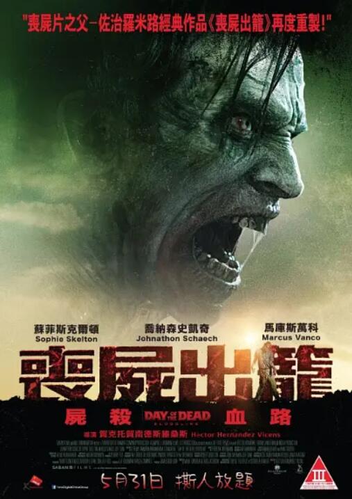 2018恐怖片《丧尸出笼：血脉》迅雷下载_中文完整版_百度云网盘720P|1080P资源