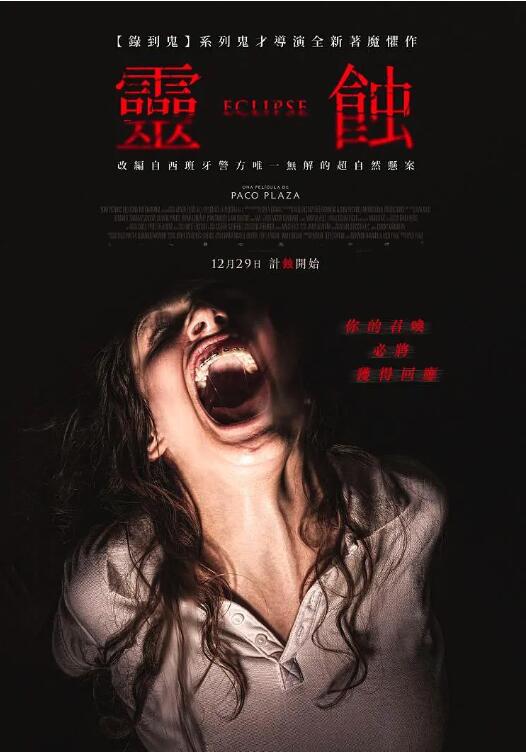 2018恐怖片《韦罗妮卡》迅雷下载_中文完整版_百度云网盘720P|1080P资源