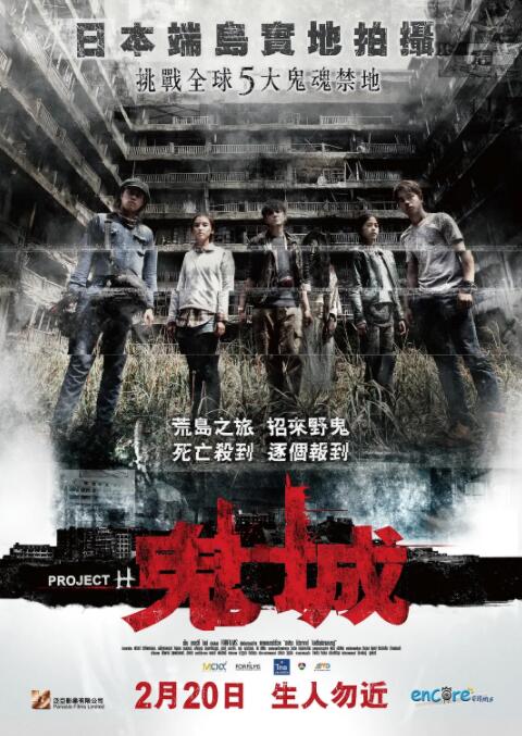 2018恐怖片《端岛计划》迅雷下载_中文完整版_百度云网盘720P|1080P资源