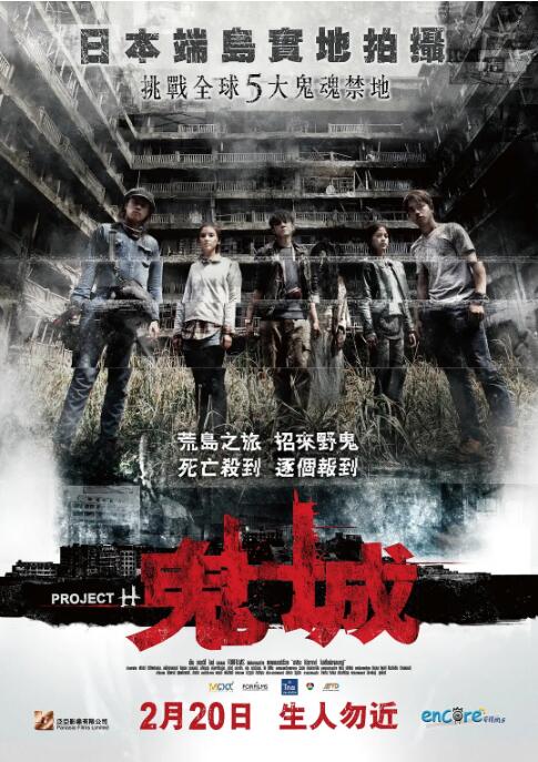 2018恐怖片《鬼城》迅雷下载_中文完整版_百度云网盘720P|1080P资源