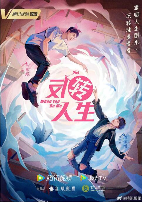 2018国产剧《反转人生》迅雷下载_中文完整版_百度云网盘720P|1080P资源