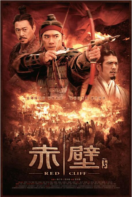 2018动作片《赤壁(下)》迅雷下载_中文完整版_百度云网盘720P|1080P资源