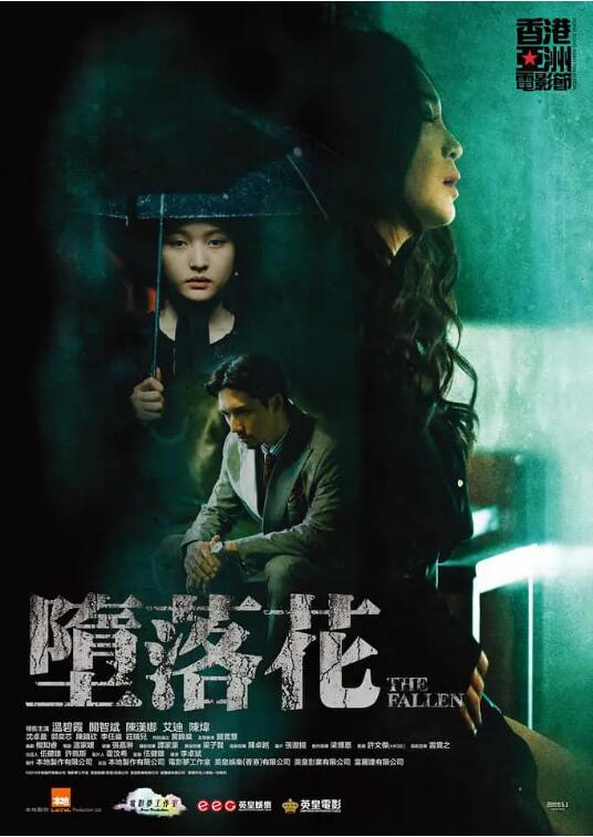 2018剧情片《墮落花》迅雷下载_中文完整版_百度云网盘720P|1080P资源