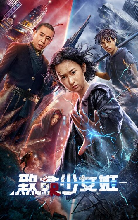 2018动作片《致命少女姬》迅雷下载_中文完整版_百度云网盘720P|1080P资源