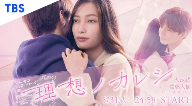 2018日剧《理想男友》迅雷下载_中文完整版_百度云网盘720P|1080P资源