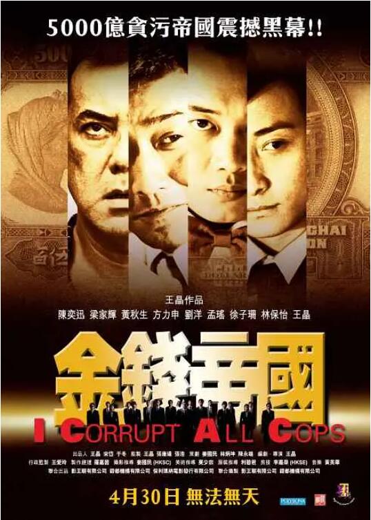 2018剧情片《金钱帝国》迅雷下载_中文完整版_百度云网盘720P|1080P资源