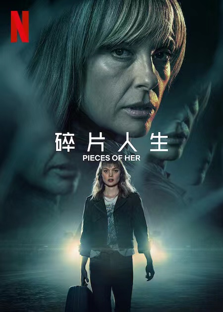 2018欧美剧《碎片人生》迅雷下载_中文完整版_百度云网盘720P|1080P资源