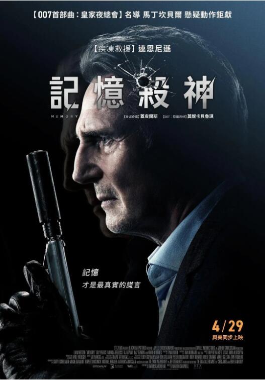 2018动作片《记忆2022》迅雷下载_中文完整版_百度云网盘720P|1080P资源