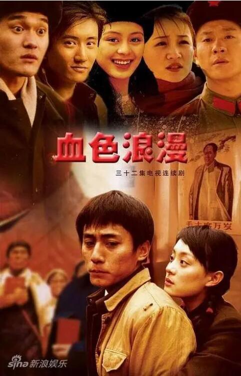 2018国产剧《血色浪漫》迅雷下载_中文完整版_百度云网盘720P|1080P资源