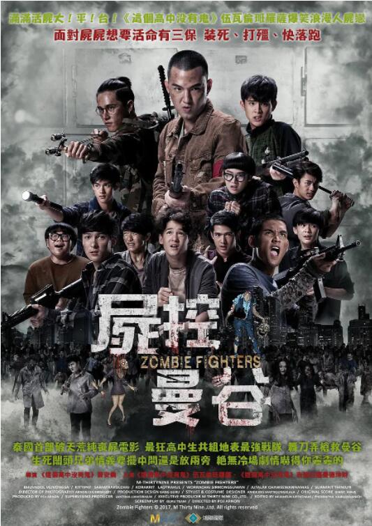 2018恐怖片《尸控曼谷》迅雷下载_中文完整版_百度云网盘720P|1080P资源