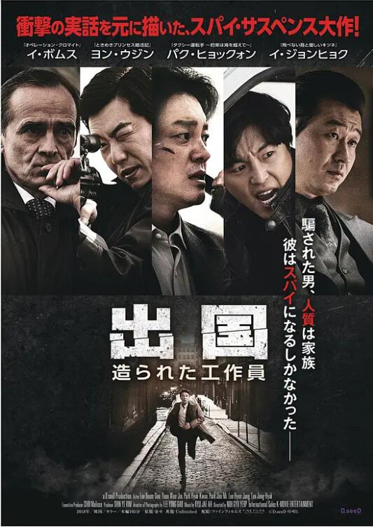 2018剧情片《出国》迅雷下载_中文完整版_百度云网盘720P|1080P资源