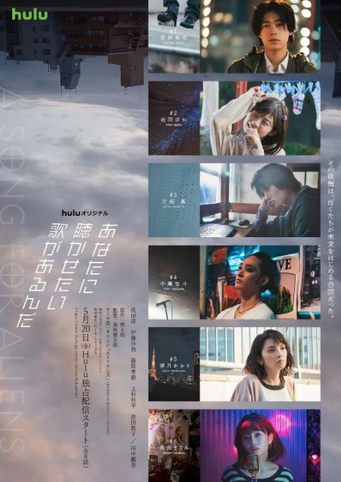 2018日剧《有首歌想给你听》迅雷下载_中文完整版_百度云网盘720P|1080P资源