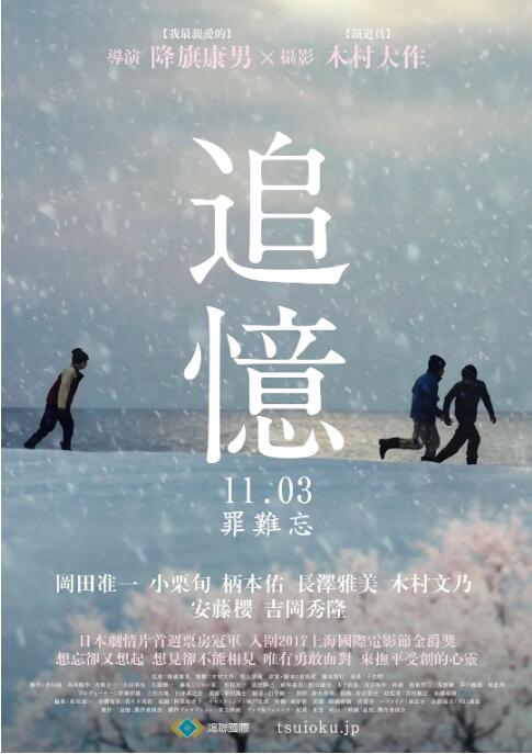 2018剧情片《追忆》迅雷下载_中文完整版_百度云网盘720P|1080P资源