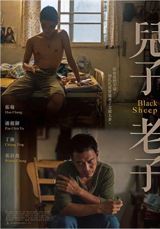 2018剧情片《儿子老子》迅雷下载_中文完整版_百度云网盘720P|1080P资源