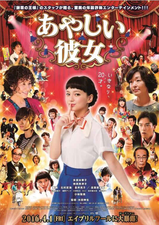 2018喜剧片《奇怪的她2016》迅雷下载_中文完整版_百度云网盘720P|1080P资源