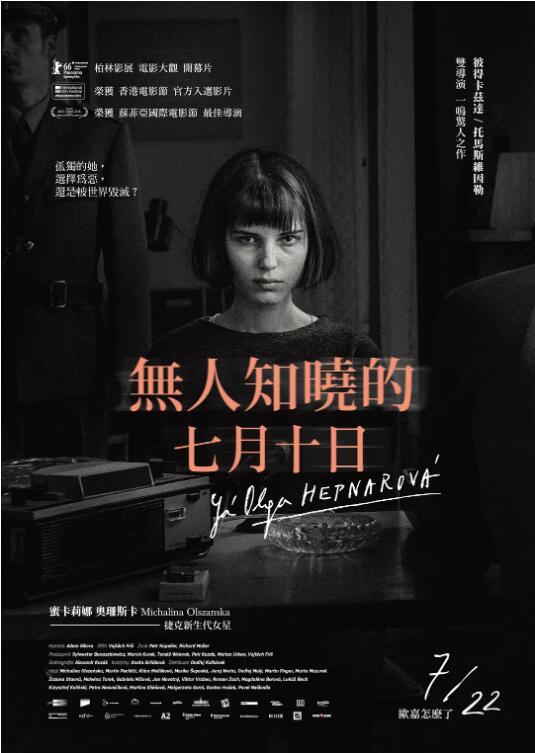 2018剧情片《我是欧嘉》迅雷下载_中文完整版_百度云网盘720P|1080P资源