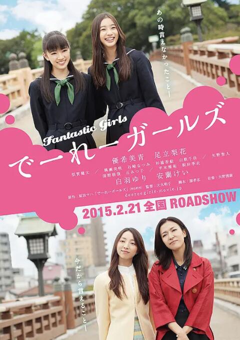 2018剧情片《怪女孩》迅雷下载_中文完整版_百度云网盘720P|1080P资源