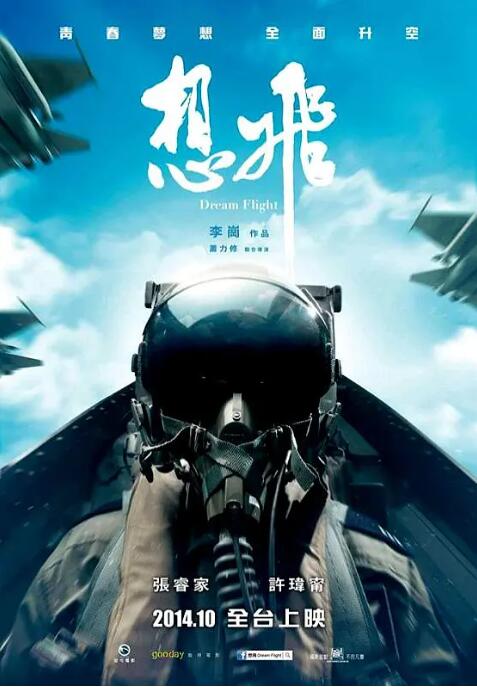 2018剧情片《想飞》迅雷下载_中文完整版_百度云网盘720P|1080P资源