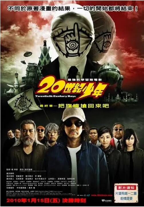 2018剧情片《20世纪少年：第三部》迅雷下载_中文完整版_百度云网盘720P|1080P资源