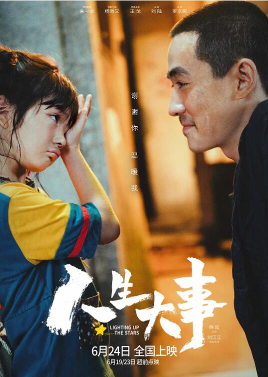 2018剧情片《人生大事》迅雷下载_中文完整版_百度云网盘720P|1080P资源