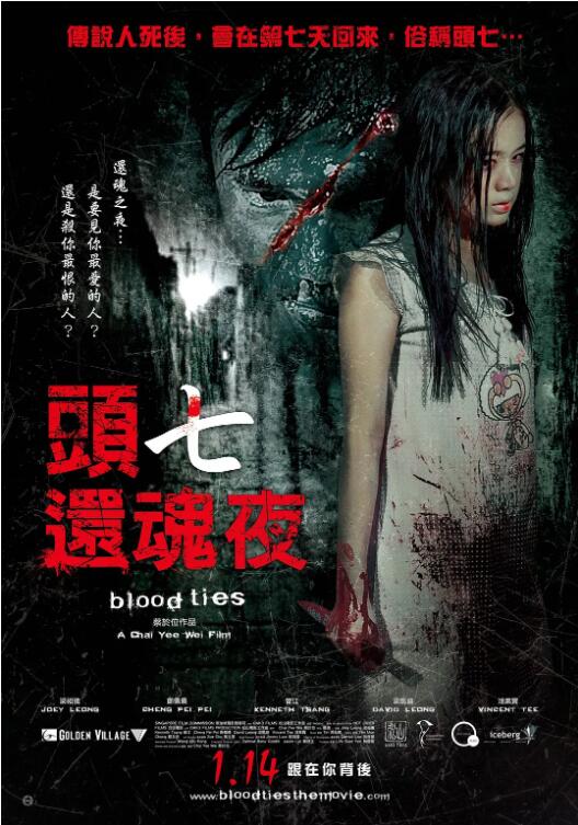 2018恐怖片《还魂2009》迅雷下载_中文完整版_百度云网盘720P|1080P资源