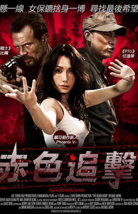 2018动作片《赤色危机》迅雷下载_中文完整版_百度云网盘720P|1080P资源