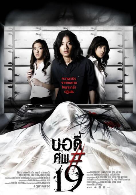 2018剧情片《鬼肢解》迅雷下载_中文完整版_百度云网盘720P|1080P资源