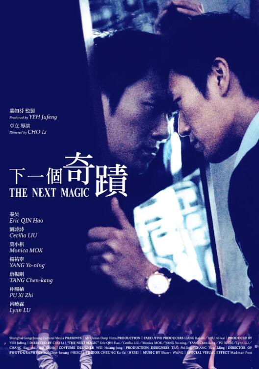 2018剧情片《下一个奇迹》迅雷下载_中文完整版_百度云网盘720P|1080P资源