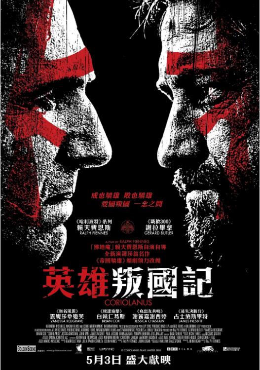 2018剧情片《科里奥兰纳斯》迅雷下载_中文完整版_百度云网盘720P|1080P资源