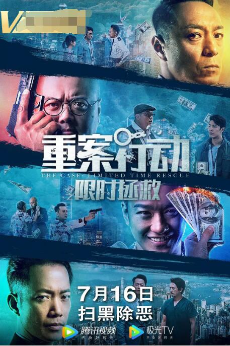 2018动作片《重案行动之限时拯救》迅雷下载_中文完整版_百度云网盘720P|1080P资源