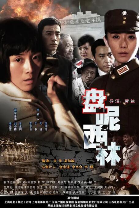 2018战争片《盘尼西林1944》迅雷下载_中文完整版_百度云网盘720P|1080P资源