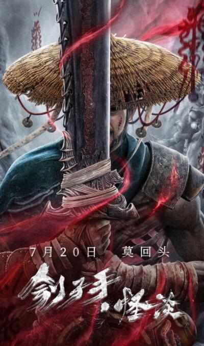 2018剧情片《刽子手怪谈》迅雷下载_中文完整版_百度云网盘720P|1080P资源