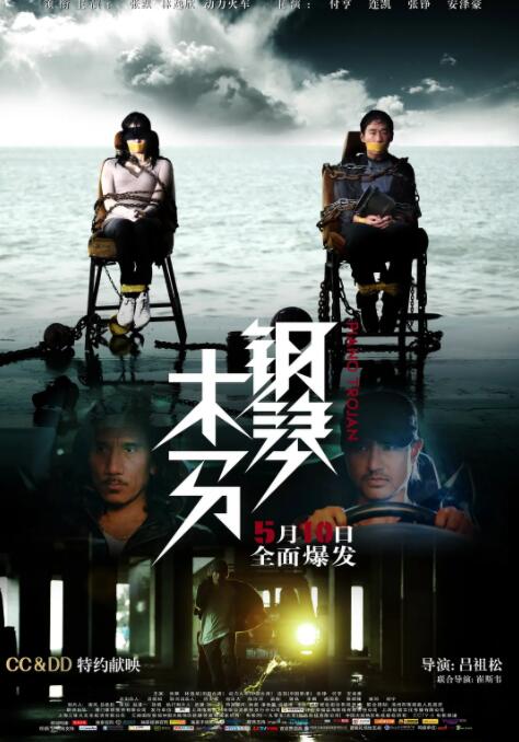 2018爱情片《钢琴木马》迅雷下载_中文完整版_百度云网盘720P|1080P资源