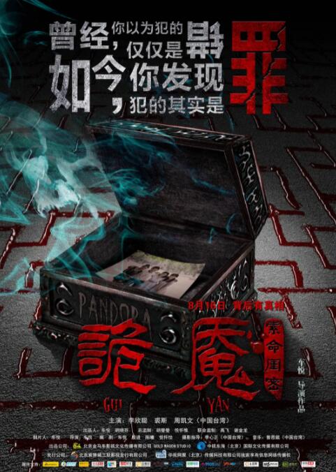 2018剧情片《诡魇》迅雷下载_中文完整版_百度云网盘720P|1080P资源