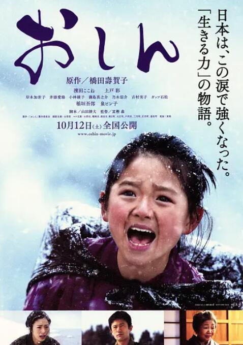 2018剧情片《阿信2013》迅雷下载_中文完整版_百度云网盘720P|1080P资源