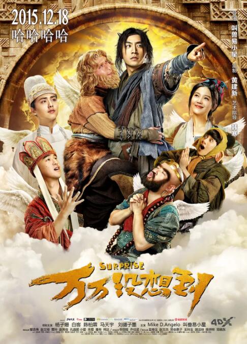 2018喜剧片《万万没想到》迅雷下载_中文完整版_百度云网盘720P|1080P资源