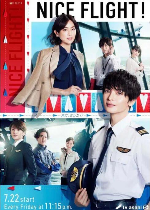 2018日剧《卓越航空》迅雷下载_中文完整版_百度云网盘720P|1080P资源