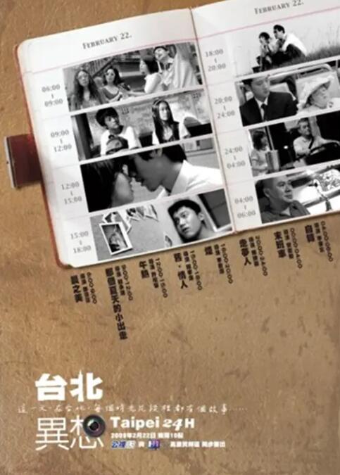 2018喜剧片《台北异想》迅雷下载_中文完整版_百度云网盘720P|1080P资源