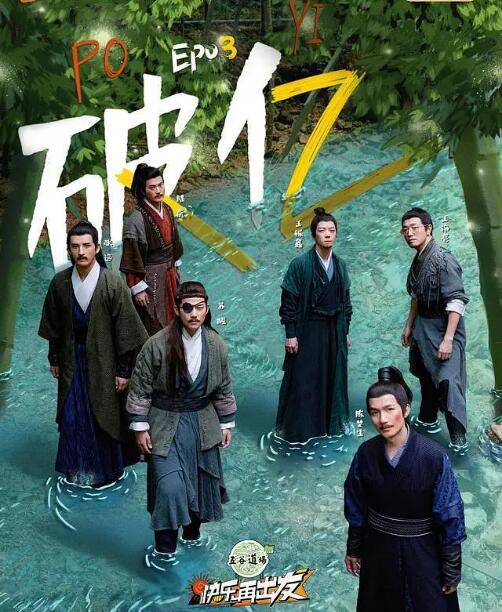 2018综艺《快乐再出发》迅雷下载_中文完整版_百度云网盘720P|1080P资源