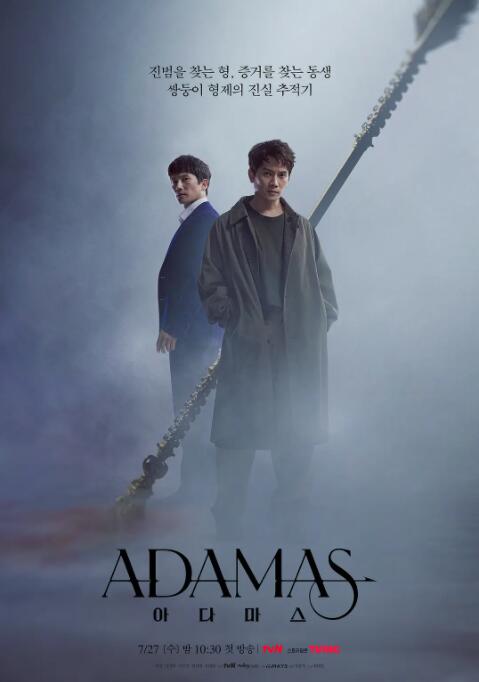 2018韩剧《Adamas》迅雷下载_中文完整版_百度云网盘720P|1080P资源