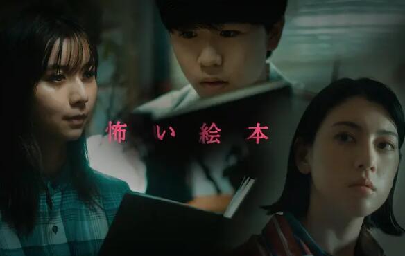 恐怖绘本 第三季