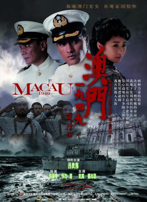 2018剧情片《澳门1949》迅雷下载_中文完整版_百度云网盘720P|1080P资源