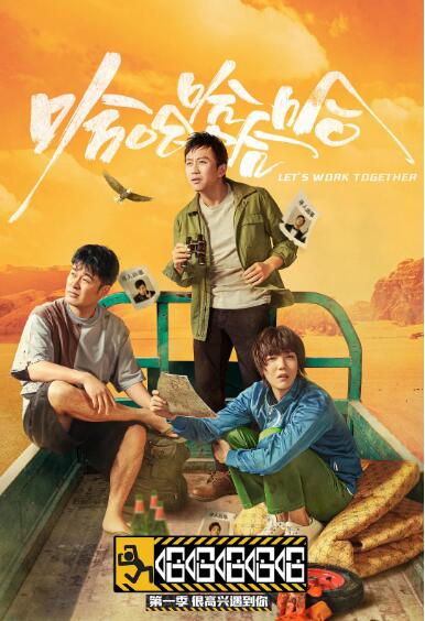 2018综艺《哈哈哈哈哈》迅雷下载_中文完整版_百度云网盘720P|1080P资源